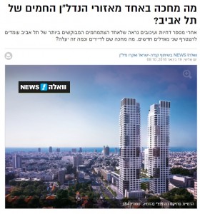 לחצו על מנת לקרוא את הכתבה במלואה